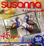 Susanna рукоделие Needlework No.5 September-October 2013 Russian