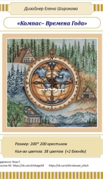 Compass - Seasons by Elena Shirokova