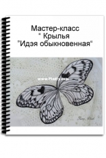 Tiana Vladi - Tatyana/Tatiana Budaeva - Butterfly Wings - Idea - Russian