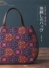 Zizashi Embroidery Bag -N°2 /Japanese 2014