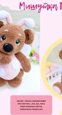 Ma_Ko_Toys - Maria Konovalova - Teddy bear Polly - Russian