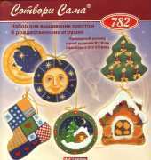 Riolis 782 Christmas Ornaments XSD