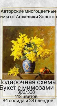 Bouquet of Mimosa by Angelika Zolotova XSD