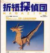 Origami Tanteidan Magazine 060/Japanese,English
