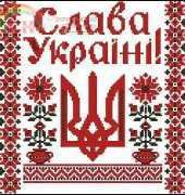 Ukranian Design