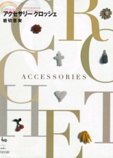 Crochet Accessories - Japanese