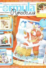 Formula-Cross Stitch Gold-N°9-December 2009/Russian/no ads