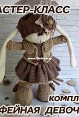 Crochet Bunny Art - Irina Tarasova - Set the coffee girl - Translated