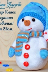 Alinochka Viazanie - Alina Fedorova - Snowman - Russian