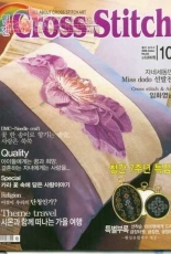 All About Cross Stitch Art Yeidam - October 2008 - Korean