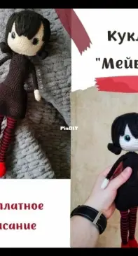 Sin Toys - Alexandra Vorogushina - Александра Ворогушина - Mavis doll - кукла Мейвис - Russia - Free