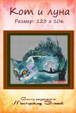 Elf Workshop Designs - Cat with the Moon by Anastasia Ertom