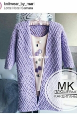 Plush cardigan - Knitwear by Mary - Russian