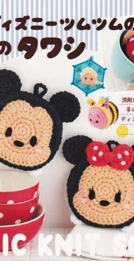 4394 Disney Tsum Tsum Beads Shaped & Peyote Stitch Craft Book Boutique-Sha No 