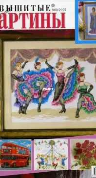 Вышитые картины - Embroidered Pictures - No.3 - 2007 - Russian