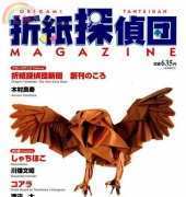 Origami Tanteidan Magazine 101/Japanese,English