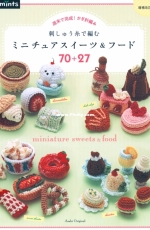 Asahi Original  973 - Miniature sweets and food - 2020 - Japanese