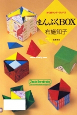 Origami Wonderland 3 - Manpaku Box  - Tomoko Fuse - Japanese