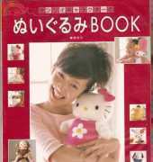 Hello Kitty & Friends /Japanese Edition