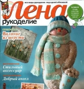Лена Рукоделие Lena Needlework - No.02 - 2015 / Russian