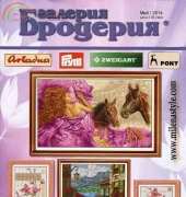 Galeria Broderia - Nr.05.2014 - Bulgarian magazine