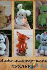 Mariyaaa - Maria Borovaya - Small Animals - Russian