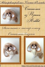 RemKa - Ksenia Remneva - Spaniel from yarn Rabbit- Russian