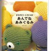 Ami Crochet 2 - Japanese