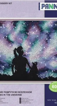 Panna KS-7375 Besties in the Universe XSD