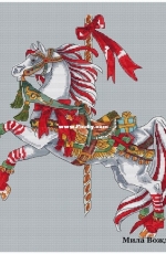Horse. Christmas. - Mila Vozhd