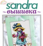 Sandra Magazine 5 (52) 2012 Russian
