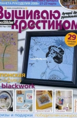 Вышиваю крестиком Cross Stitcher 3 (39) March 2008 - Russian