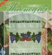 Настуня №27 Nastunya Ukrainian magazine