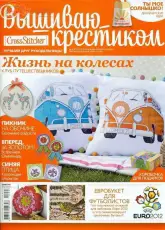 Cross Stitcher-Russian-№°9 (97)- 2012 /no ads