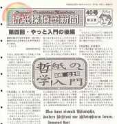 Origami Tanteidan - Magazine 40