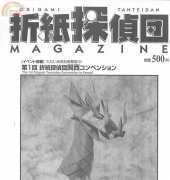 Origami Tanteidan Magazine 059/Japanese,English