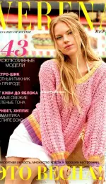 Verena - Issue 1 - 2021 - Russian
