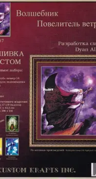 Kustom Krafts 99257 - Wind Wizard