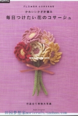 Asahi Original 348 - Crochet Flower corsage - Japanese