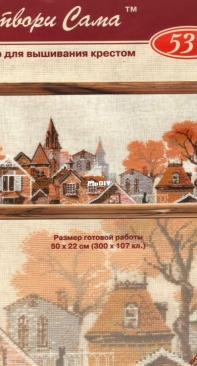 Riolis 537 - Autumn in the City XSD