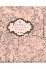 Kanoko Egusa - Menuet de Bonheur Coloring Book-Japanese