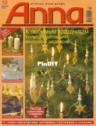 Anna № 12 , 2001. Magazine  Russian