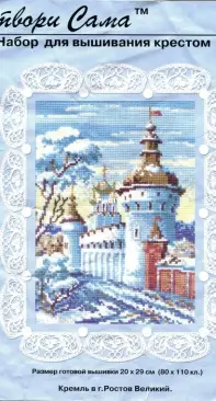 Riolis 426 Rostov