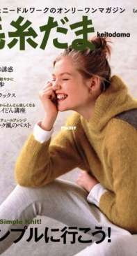 Keito Dama - Issue 191 - Autumn 2021 - Japanese