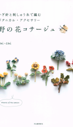 Chichi - Wild Flower Corsages- Japanese