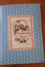 Wedding card - Dimensions
