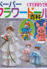 Paper Flower Doll Encyclopedia - Ready Boutique Series - Craft 2302 - Japanese