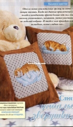 Dog from All About Needlework Issue 2 March 2017