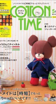 Cotton Time Issue 5/2022 - Japanese