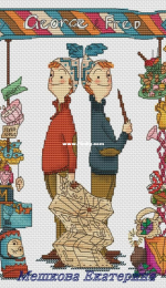 George and Fred by Ekaterina Meshkova / Екатерина Мешкова